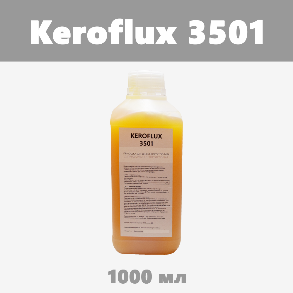 Keroflux 3501, 1 л - депрессорно-диспергирующая присадка от магазина ПрисадкиДТ